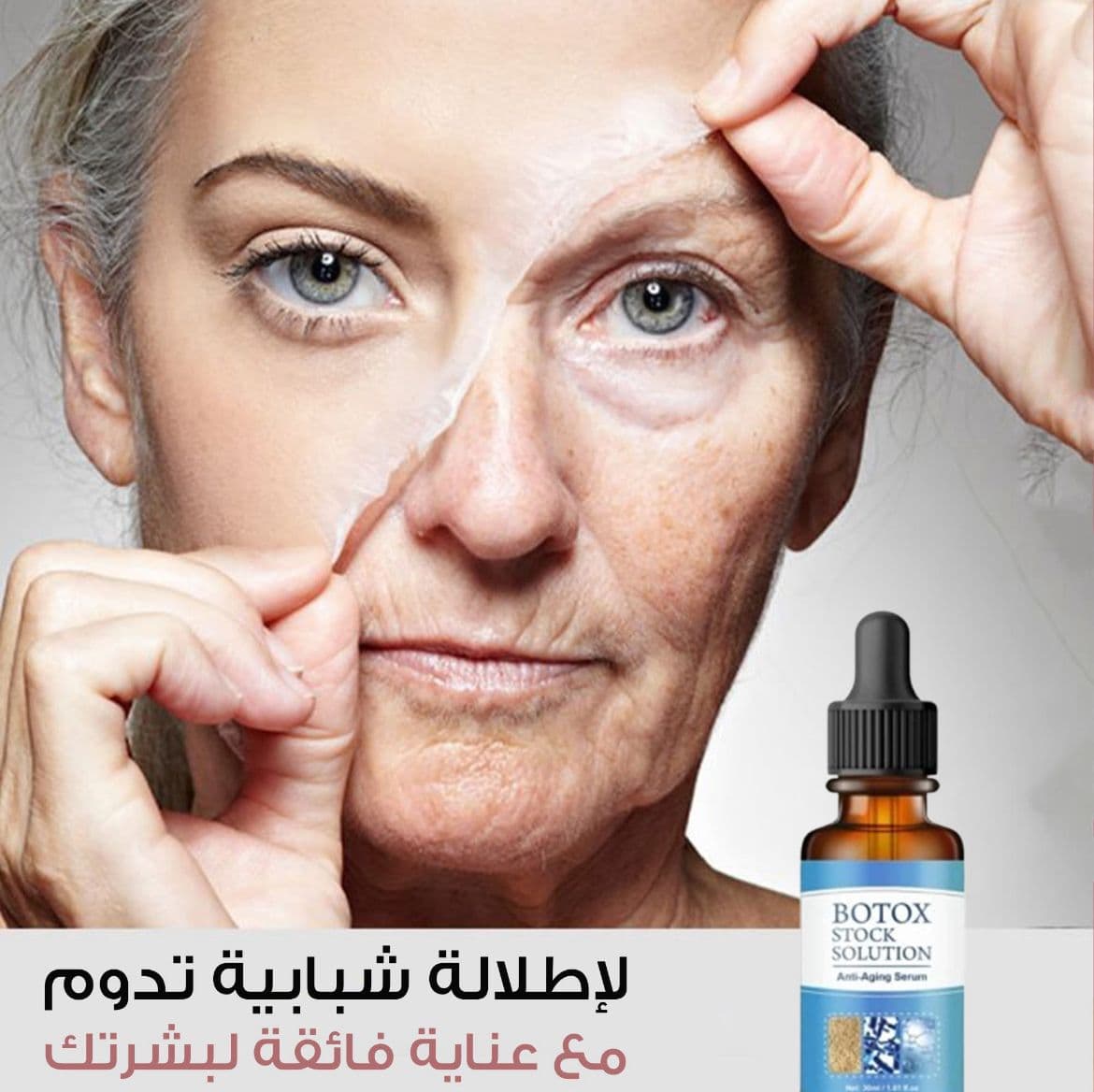 Botox Stock Solution Serum – Instant Youth Booster thumbnail 2